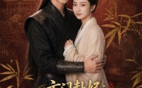 【玄门卦妃：满级大佬带崽翻盘】80集免费短剧全集在线览
