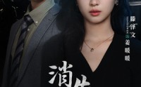 【坠入深渊后我手撕渣女】75集短剧在线观看，全集无删减
