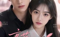 【高薪热恋】40集免费短剧在线尽情看
