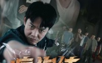 【疯狗传】78集短剧高清资源在线观看站