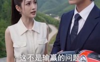 【少爷别嚣张你老婆来了】64集精彩短剧全集在线免费看