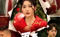 【再无归期】68集短剧全集在线观看无广告