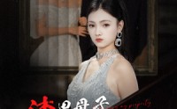 【渣男母子想夺我家产，我带父亲杀疯了】52集高清全集在线狂看