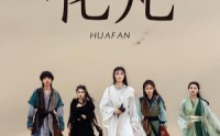 【化凡】49集短剧完整版在线播放