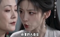 【玄学大佬杀回京了】179集短剧免费在线追剧