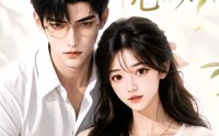 【柚见心动】42集短剧免费高清在线观看