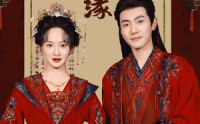 【嫁良缘】50集短剧全集在线追剧神器