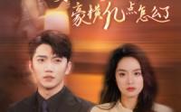 【穿成京圈大小姐，豪横亿点怎么了】60集短剧在线观看，精彩剧情不间断