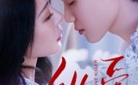 【纵爱】66集短剧免费高清在线观看