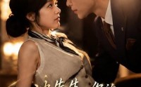【沈先生，你的白月光上线了】50集短剧全集在线畅看