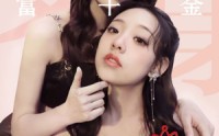 【换个灵魂来选美】77集短剧全集在线观看，精彩不容错过