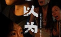 【何以为孝】33集短剧全集极速在线观看体验
