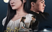 【哥哥再爱我一次】29集完整版短剧在线观看平台