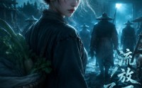 【流放厨女不好惹】88集短剧在线免费观看无压力