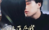 【你是落在我生命里的光】68集短剧全集在线，随时随地想看就看