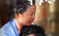 【天涯寸草心】76集高清短剧在线观看不卡顿