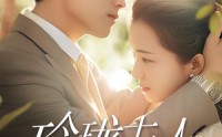 【玲珑夫人】70集完整短剧在线观看，剧情无删减