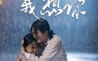 【妈妈我想你】42集电视剧免费全集观看