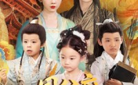 【国公府辅导班】80集短剧全集在线观看，精彩不停歇