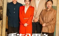 【重生八零之上门女婿狩猎发家】88集免费短剧全集看不停