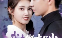 【我本微末凡尘】91集完整短剧在线观看不卡顿