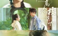 【竹马更宠！谁还追高冷校草啊】100集短剧手机在线观看便捷版