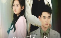【你是真千金我是继承者】50集短剧无广告在线观看体验