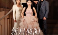 【金枝绿叶】36集短剧高清资源在线免费播放
