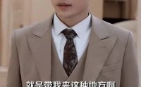 【首富千金逆风行】64集短剧免费全集，手机电脑都能看