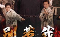 【别惹我】58集短剧全集在线，免费畅享剧情