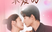 【你好亲爱的】52集短剧，全集高清在线追剧