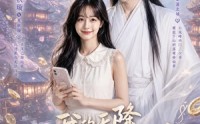 【我的天降财神男友】70集短剧全集在线免费享看