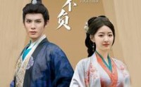 【唯妻不负】80集短剧全集在线观看无广告