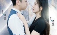 【我也曾在云端】30集短剧超清画质在线观看体验