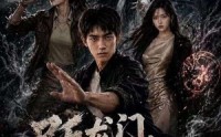 【跃龙门，镇山河】60集超燃短剧免费在线收看
