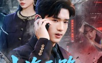 【山海无路，舟车不渡】70集短剧免费全集在线赏播