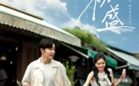 【玉山初盛】80集短剧全集在线观看无广告