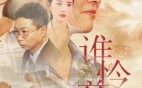 【谁怜慈母心】46集高清短剧全集在线流畅观看