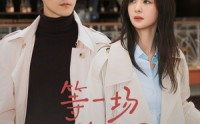 【等一场巴黎的风】60集精彩短剧免费在线追