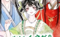 【顾清乔反穿越记事第二季】24集短剧免费高清在线看