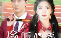 【偷听心声美女校花我不追了】73集短剧全集在线追剧神器