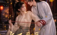 【太子哥哥别想跑】30集短剧免费高清在线看