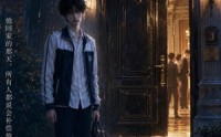 【被遗忘的真少爷】48集短剧免费在线追看