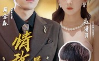 【情敌原来是夫人】66集短剧全集在线，随时随地免费看