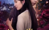 【午夜花店】40集免费短剧在线观赏