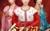 【食尽人间烟火色】81集短剧在线全集，精彩不容错过