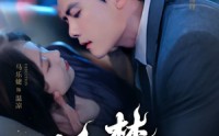 【婚色焚心】75集高清短剧全集在线流畅观看