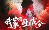 【我家后厨通古今】31集短剧在线免费全集探