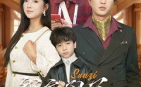 【我家孙子天下第一】30集短剧，高清画质在线观看