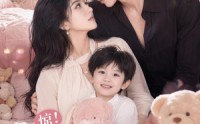 【惊！我和死对头有个孩子】60集精彩短剧免费在线赏